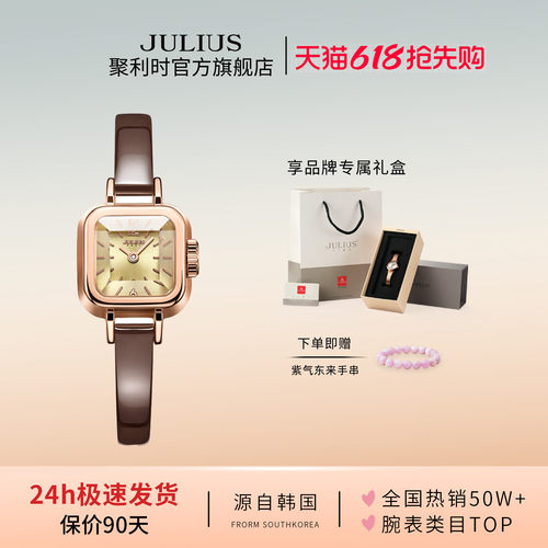 聚利时无秒针小方糖复古手表