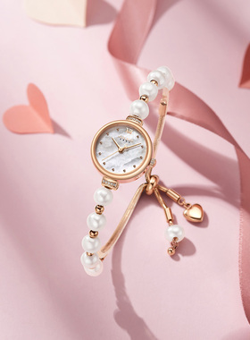 聚利时旗舰店轻奢小珍珠手链女表小众气质贝母女士腕表防水1346