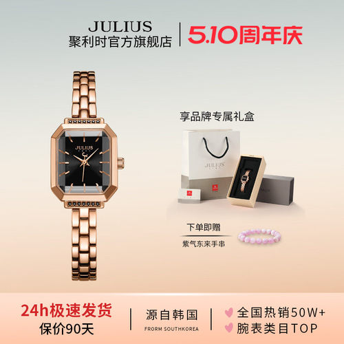 聚利时ja-1064防水石英手链表