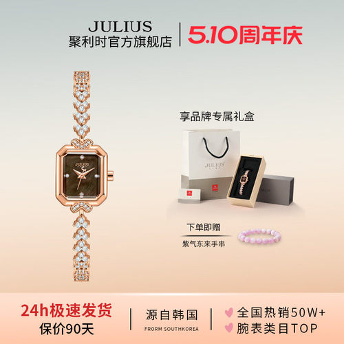 聚利时小众轻奢母贝锆石手链女表