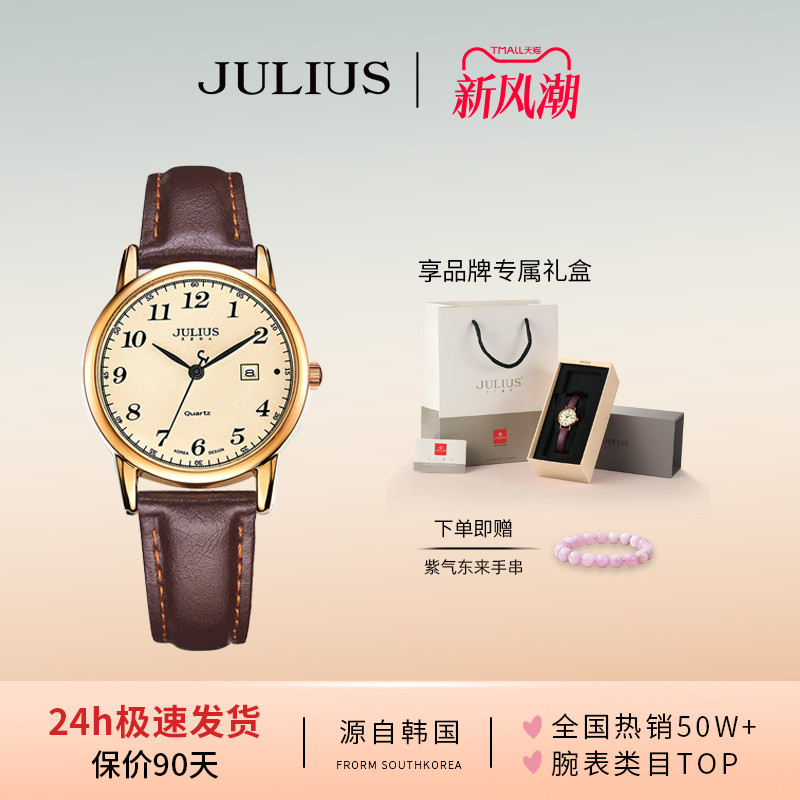 聚利时情人节礼物时尚日历窗情侣表对表商务休闲男女手表508