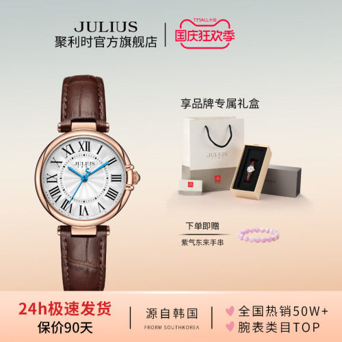 聚利时旗舰店轻奢小众高级感腕表