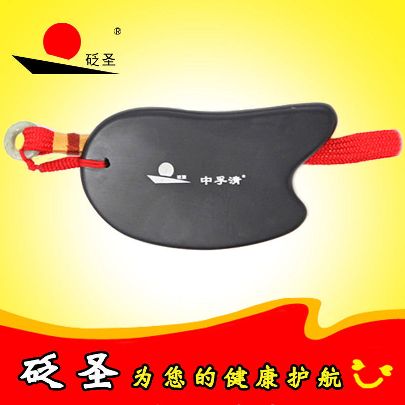 砭圣砭石刮痧板中孚清正品泗滨能量石牛角拨筋面部美容背部肩颈