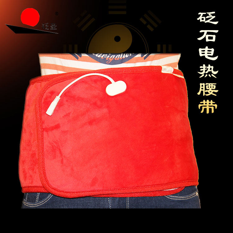 电加热砭石腰带理疗热敷包保暖