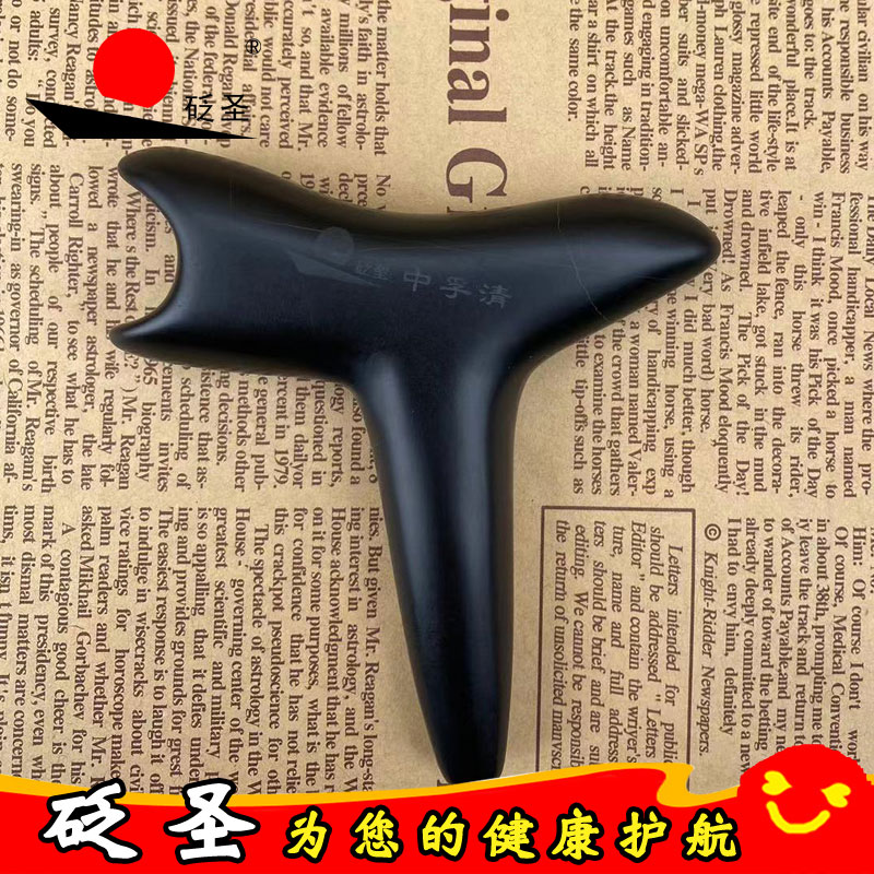 砭圣泗滨砭石足疗按摩棒点穴锥