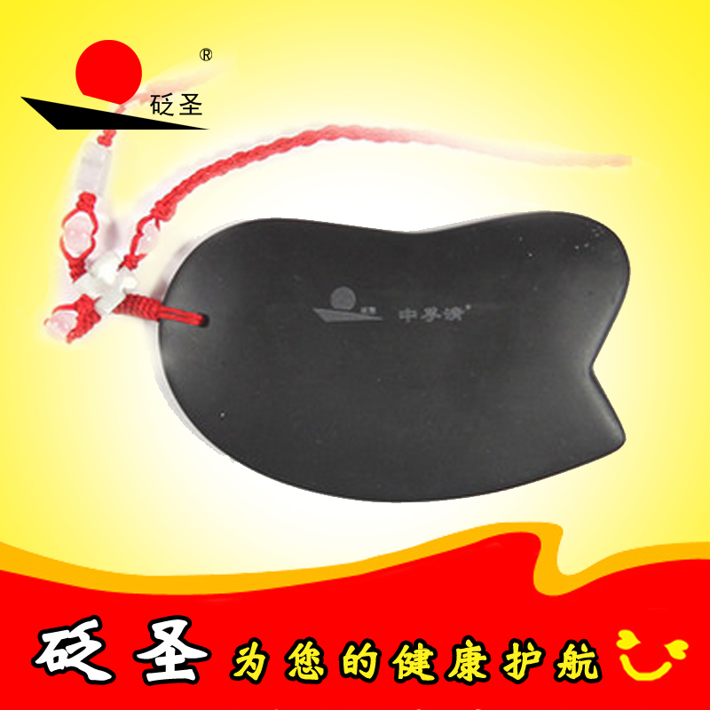 砭圣中孚清砭石刮痧板泗滨浮石迷你面部美容去皱皮肤红润健康礼物