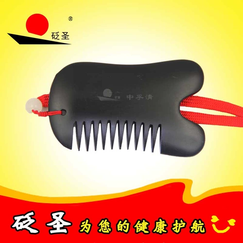 砭圣 Bianshi Comb Ox Horn Horn Jade Meridian