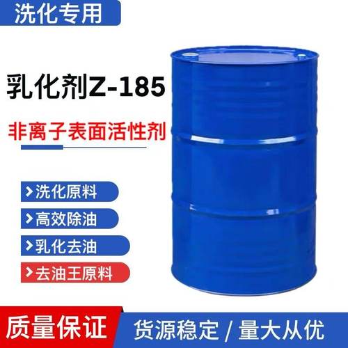 重油污乳化剂替代阿克苏226SA