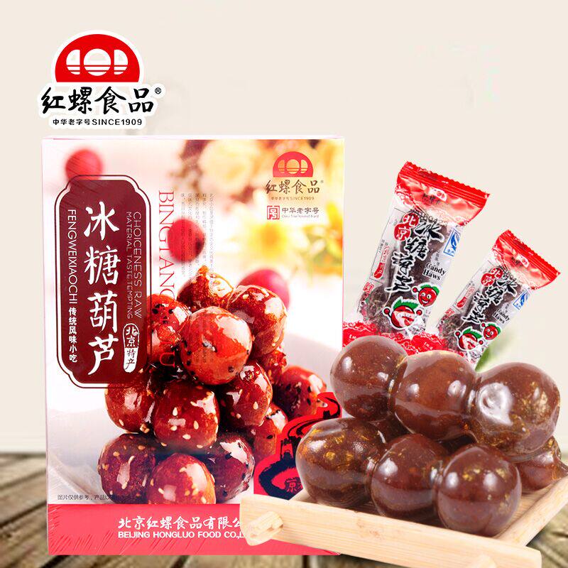 老北京冰糖葫芦北京特产果脯蜜饯400g 红螺食品山楂休闲美食零食