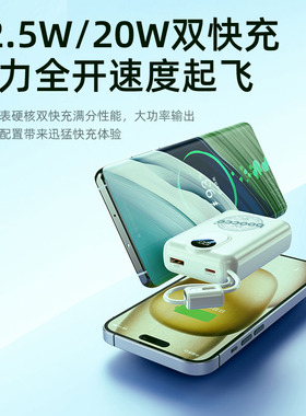 boocce自带线小巧20000mAh 自带线超级快充T21
