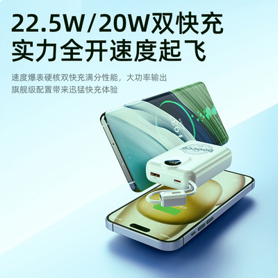 boocce自带线小巧20000mAh 自带线超级快充T21