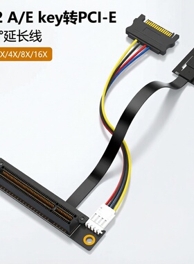 PCI-E 1X/4X/8X/16X转M.2 A+E key接口转接线 MINI PCIE延长线