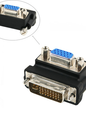 dvi转vga转接头电脑DVI-I主机显卡24+5接口div转显示器投影仪转换