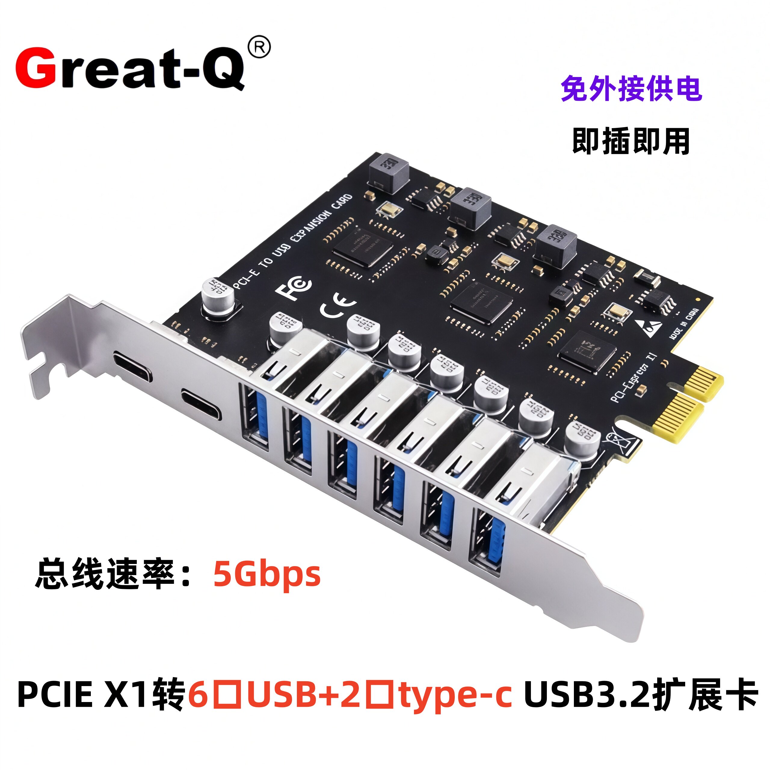 台式机USB3.2扩展卡8口转接卡pci-e转usb3.2 Type C USB3.0前置