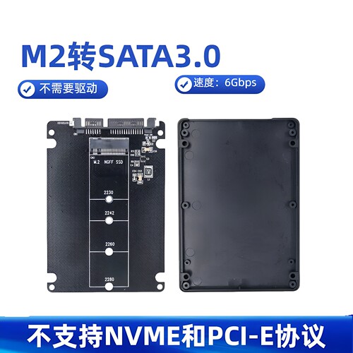 NGFF转SATA3转接板固态SSD