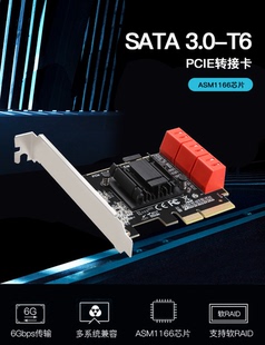 显卡 LINUX PCIE转6口SATA3.0扩展转接卡6口6G支持NAS群晖 MAC