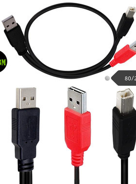 Great-Q双头usb2.0转打印