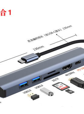 5/6/ 七合一扩展坞typec笔记本电脑转换器usb3.0千兆网卡拓展坞