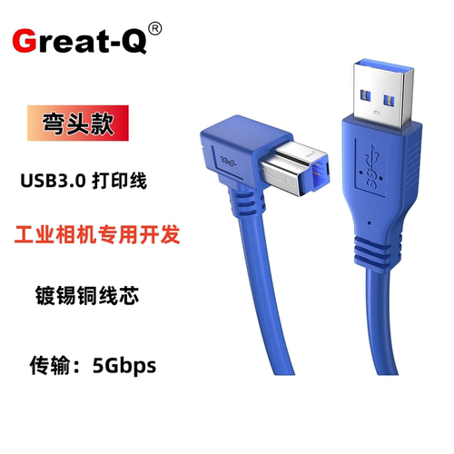 镀锡铜线芯usb3.0弯头