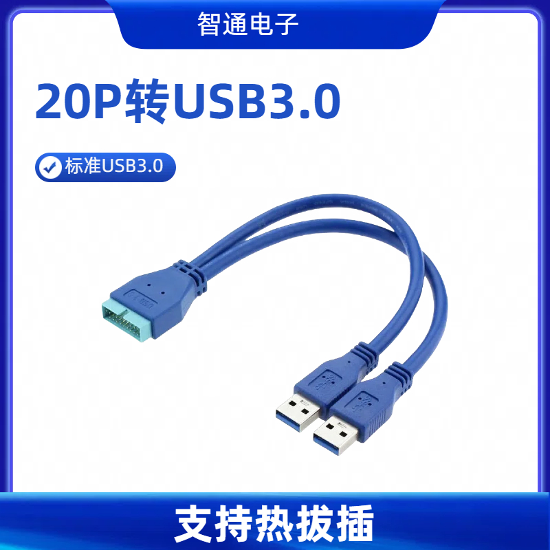 把主板后置USB3.0引到机箱前面