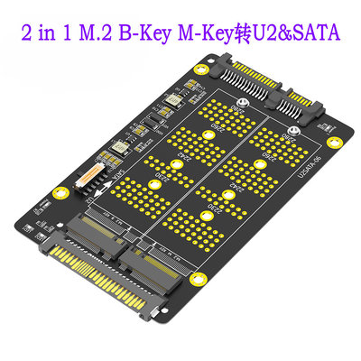 2合1 M.2 NVME PCI-E SSD 转 U.2 SFF-8639 SATA 转接卡