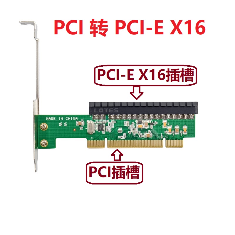 PCI转 PCI Express转换卡 PCI转 PCI-E桥接扩展卡