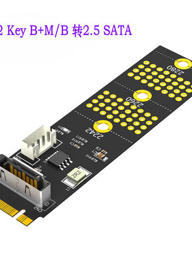 NGFF M.2 Key B+M 转2.5 SATA 转接卡扩展卡 7pin MINISATA扩展卡