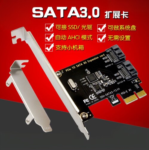 台式机PCIe转SATA3.0扩展卡