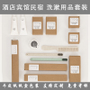 酒店宾馆一次性洗漱用品套装高档民宿一次性牙刷牙具拖鞋可定制|ms 酒店宾馆一次性洗漱用品套装高档民宿一次性牙刷牙具拖鞋可定制|ms