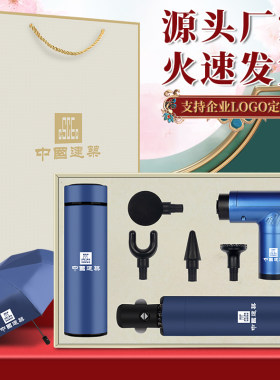 黛悦商务套装筋膜枪智能杯礼品高档