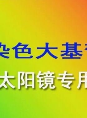开车近视墨镜防紫外线度数报价
