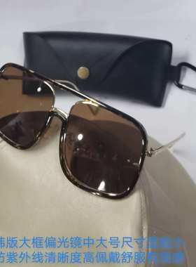 大脸偏光防辐射太阳镜