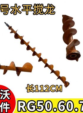 雷沃收割机配件大全 RG506070收割机一号水平搅龙 原厂