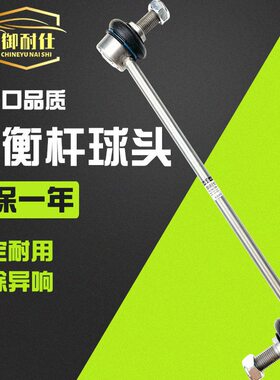 适用C级C200机C230C280平衡杆球头C180后C260前C300轮W203奔驰GT