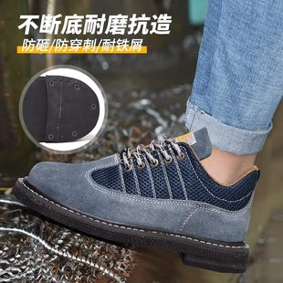 夏季 透气劳保鞋 轮胎底防砸防刺穿工作鞋 实心底牛皮耐磨工地安全鞋