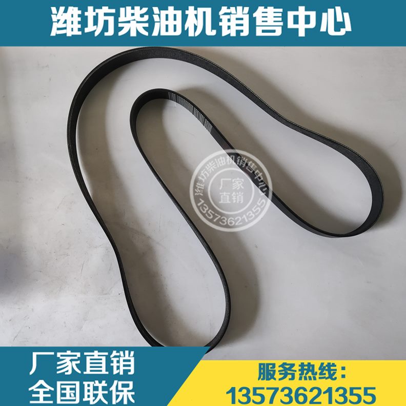 潍柴12M33博杜安6M26柴油发动机8PK1857皮带1000692858多楔带原厂