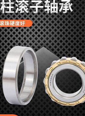 圆柱滚子轴承N NU NJ RN NUP NF 1044 1048 1052 1056 EM
