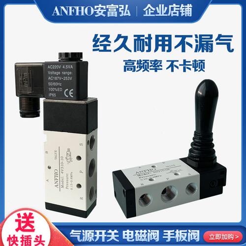 电磁阀 手板阀 气动元件 真空吸盘手阀开关气源4HV210 31008 10