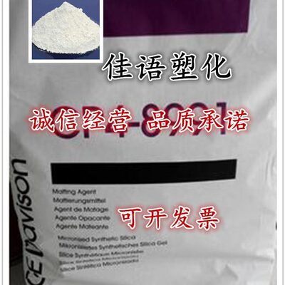 供应 美国格雷斯消光粉木器漆皮革漆汽车塑胶漆用哑光粉