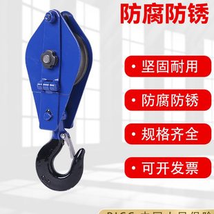 起重滑车国标起重滑轮钢丝绳滑车起重工具1吨2T3吨5吨10T吊环吊轮