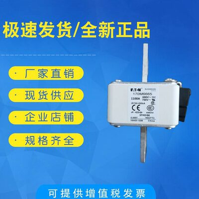 全新低压熔断器170M6644 170M6645 170M6646 170M6647保险丝 底座