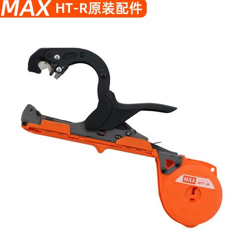 日本MAX绑枝机HTR1通用原装配件绑蔓机结束机钉槽刀片撞块顶片