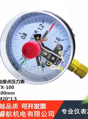 YX100电接点压力表016MPA真空水泵电机控制表压力开关YX100