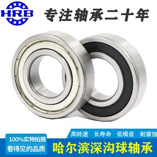 哈轴HRB哈尔滨轴承6416 6417 6418 6420Z RZ 2Z 2RS M 2RZ H