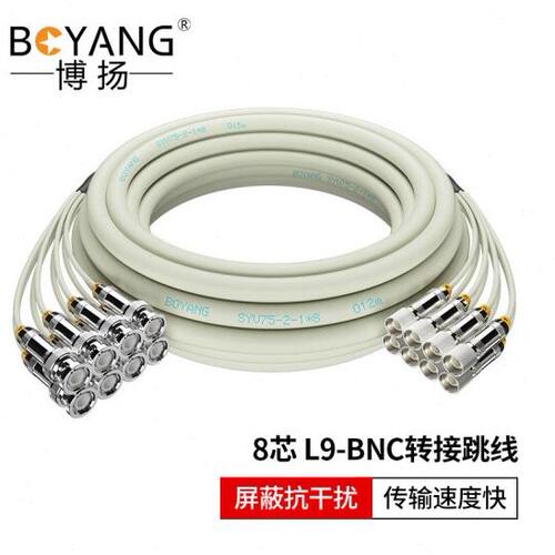 博扬 2M跳线BNCL9 2M兆E1接头成品跳线syv7521同轴电缆DDF 5米