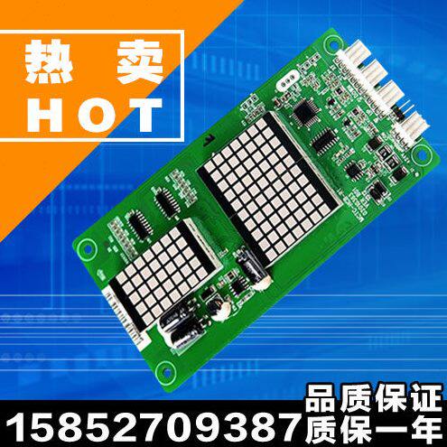浙江奥立达电梯配件外呼显示板MCTCHCBR1ALD协议全新
