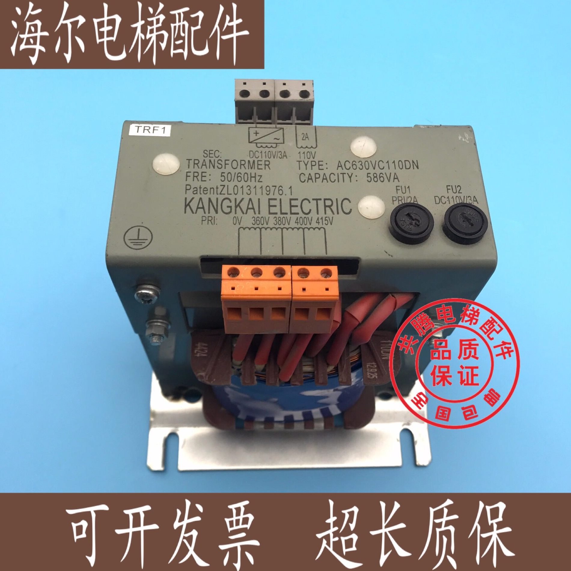 电梯配件 电梯专用变压器AC630VC110DN变压器全新西子