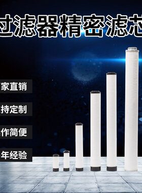 替代台湾震东干燥机管道油雾过滤器滤芯JD150S JD150P JD150Q