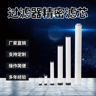 替代台湾震东干燥机管道油雾过滤器滤芯JD150S JD150P JD150Q