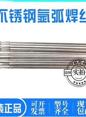 ER630 174PH马氏体不锈钢焊丝H0Cr17Ni4Cu4Nb沉淀硬化氩弧焊丝